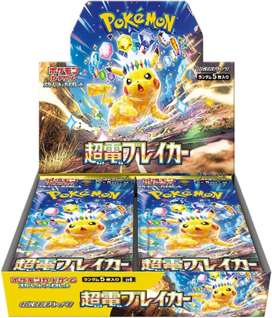 【sv8】【シュリンク付き未開封】ポケモンカードゲーム スカーレット&バイオレット 拡張パック「超電ブレイカー」