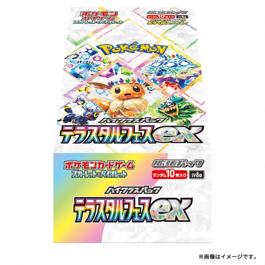 【sv8a】【シュリンク付き未開封】ポケモンカードゲーム スカーレット＆バイオレット ハイクラスパック テラスタルフェスex BOX