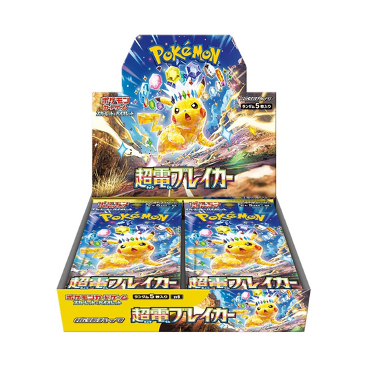 【sv8】【シュリンク付き未開封】ポケモンカードゲーム スカーレット&バイオレット 拡張パック「超電ブレイカー」